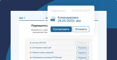Что такое КЭДО (кадровый электронный документооборот) и зачем он нужен