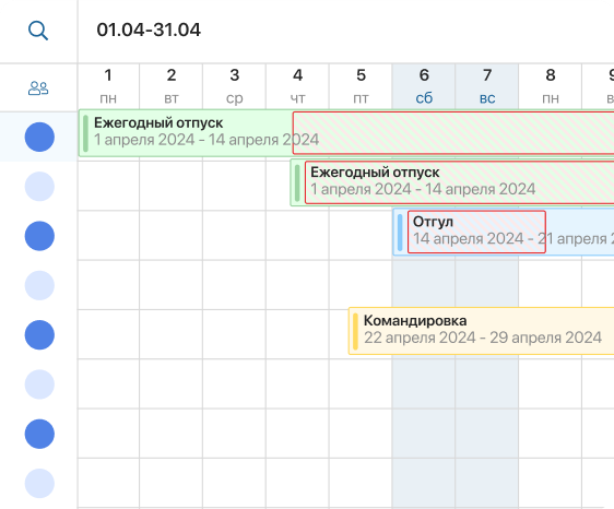 График отпусков