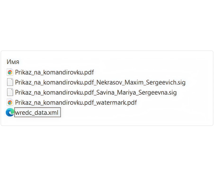 Электронный архив документов ELMA365