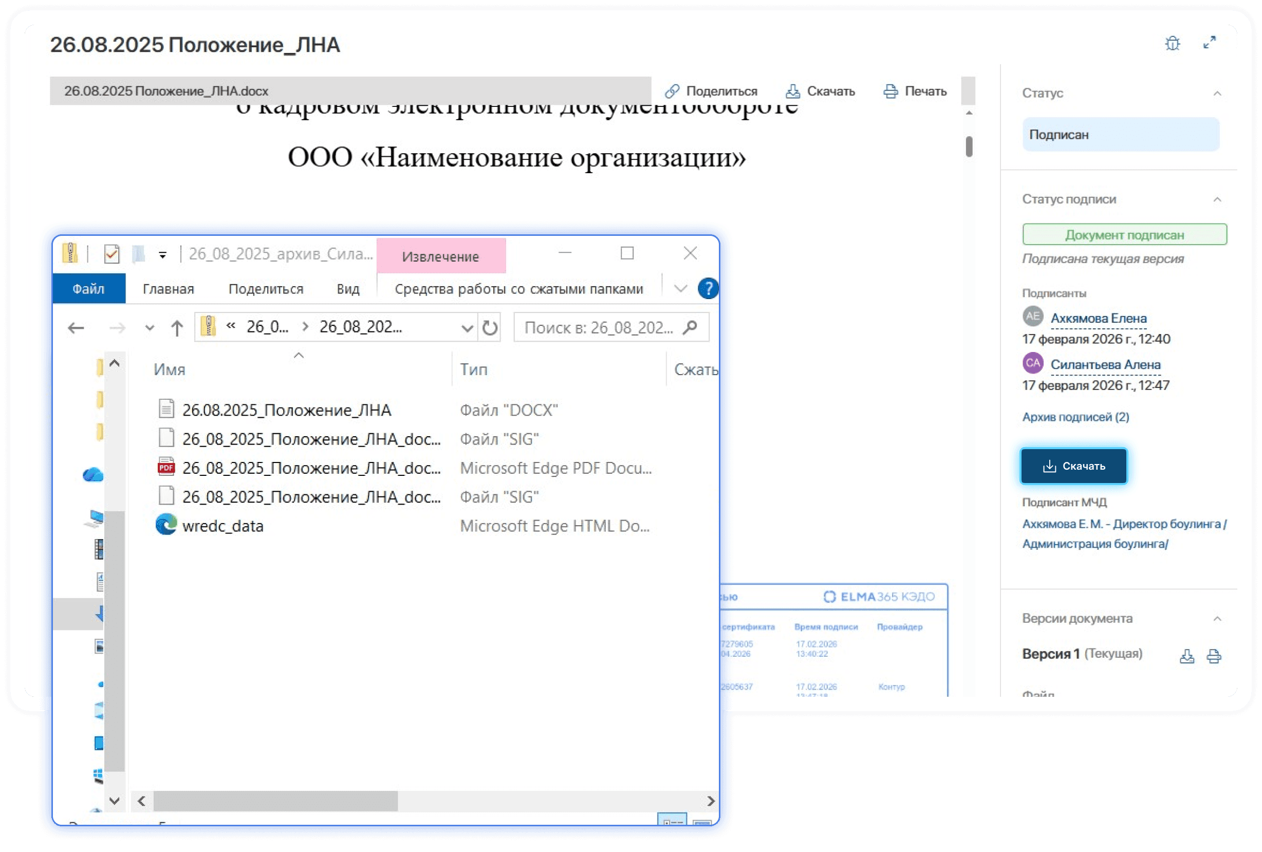 Обновление формирования XML-архивов и архива подписей