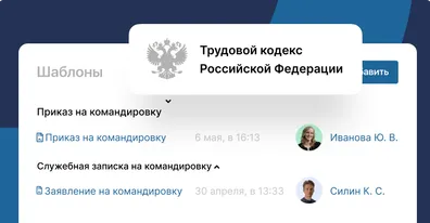 Кадровый документооборот: что обязательно для работодателя