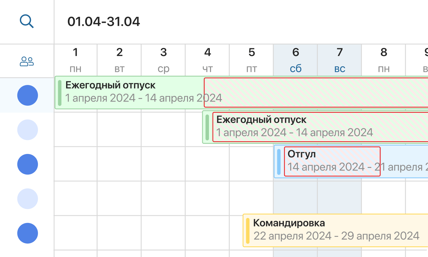 График отпусков