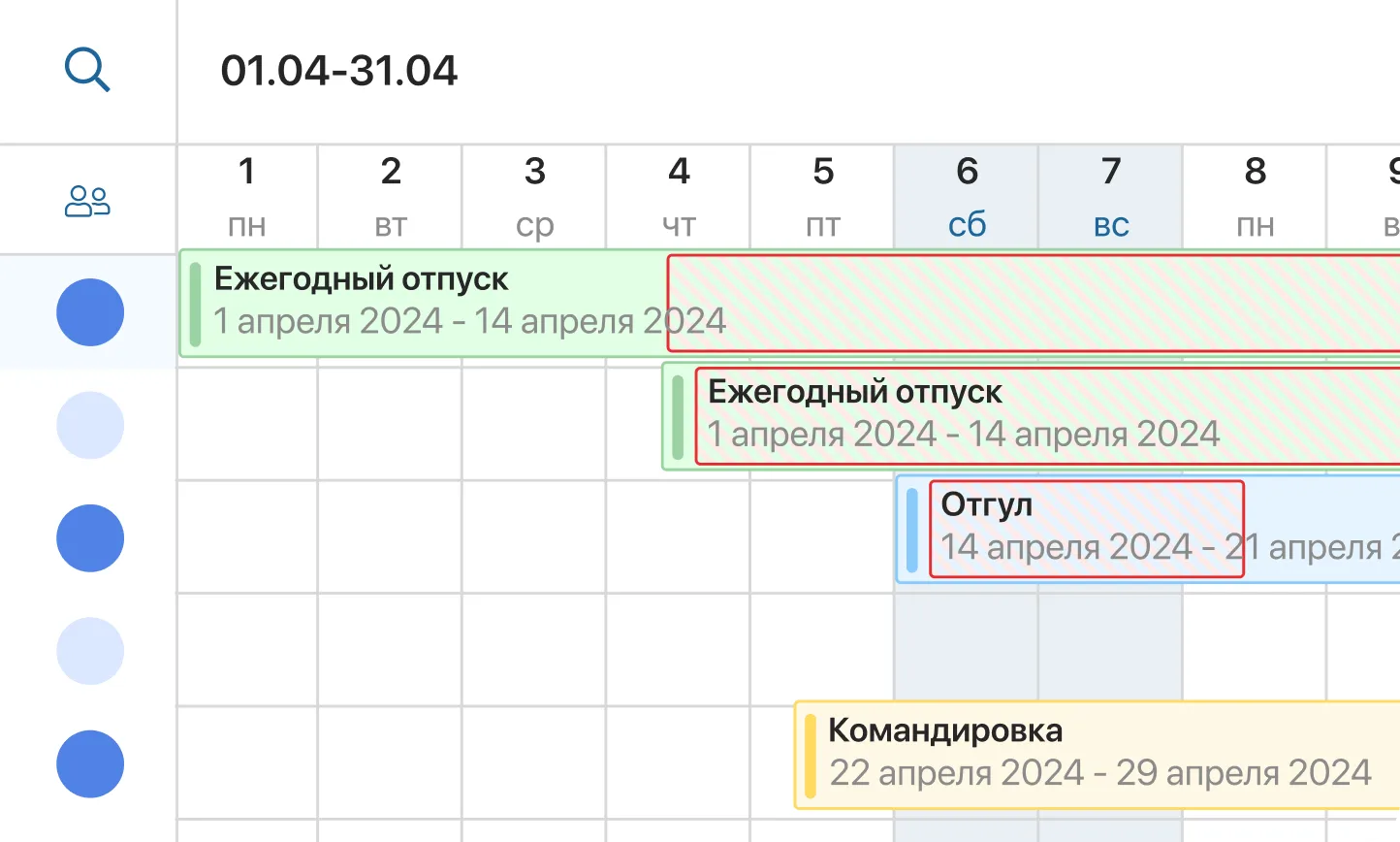 График отпусков