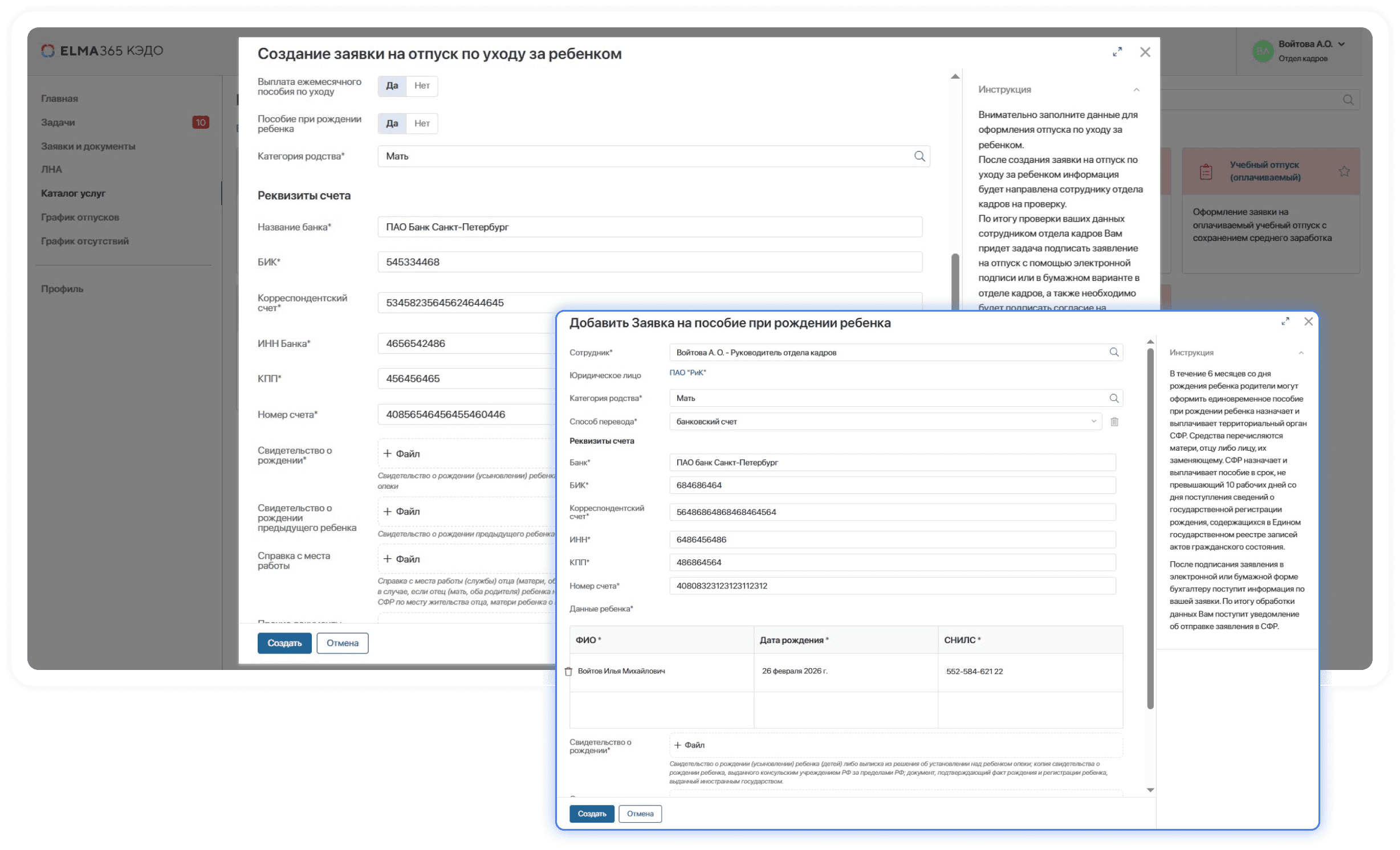 Процесс оформления пособия при рождении ребенка