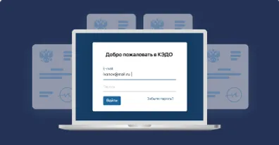 Зачем нужен электронный документооборот