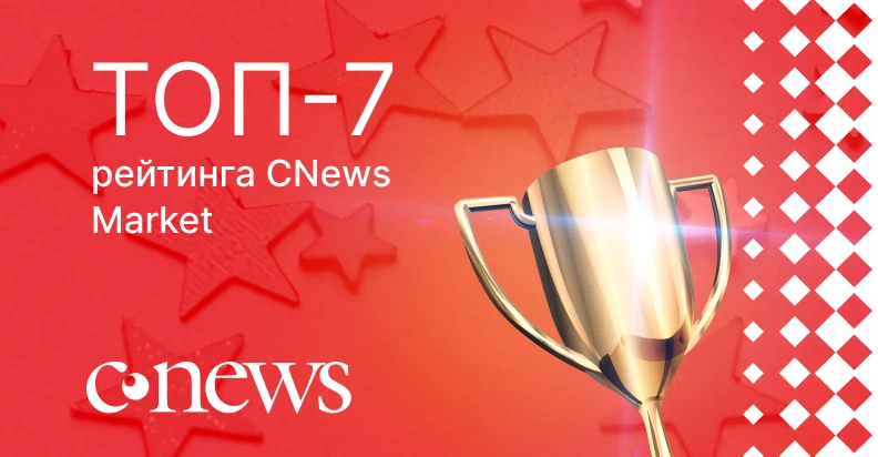 ELMA365 КЭДО вошла в топ-7 рейтинга CNews Market