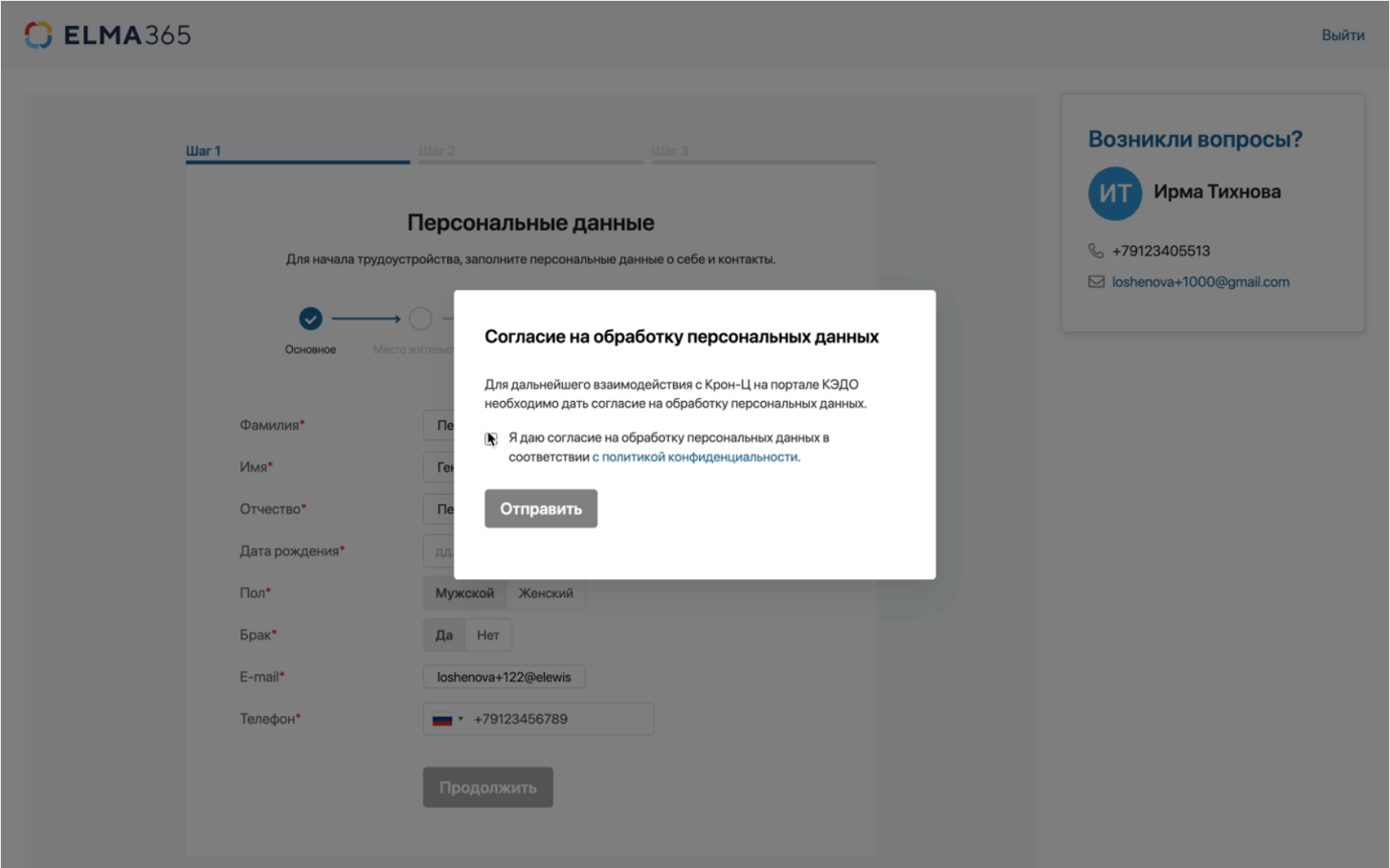 подписание соглашения об электронном взаимодействии в КЭДО