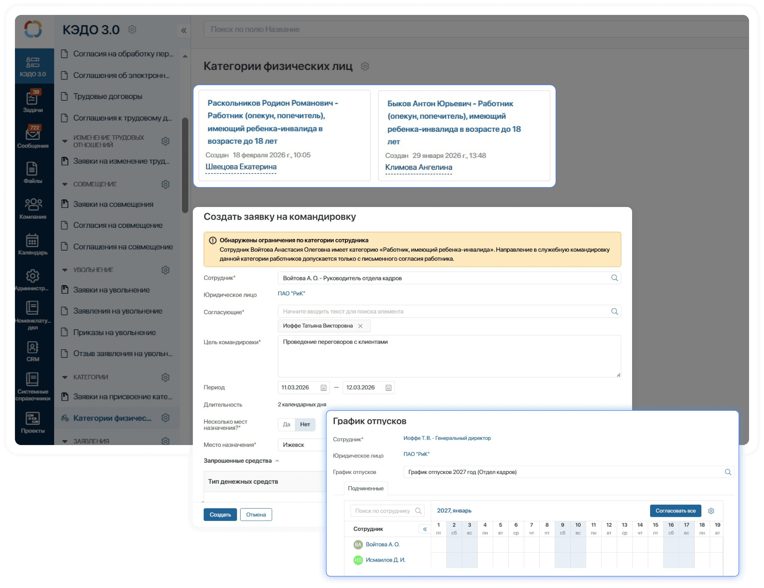 Зимний релиз 2026 КЭДО