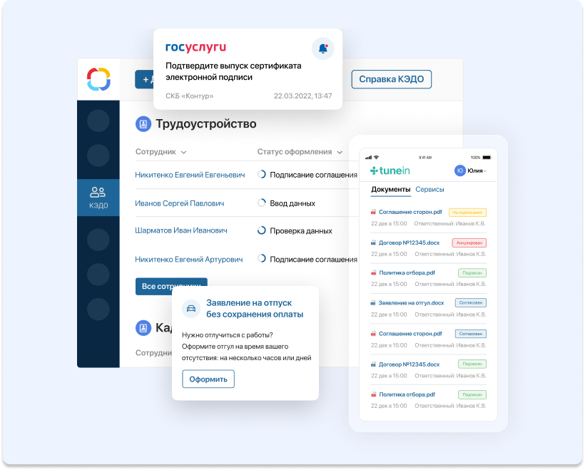 Система ELMA365 КЭДО Система ELMA365 КЭДО