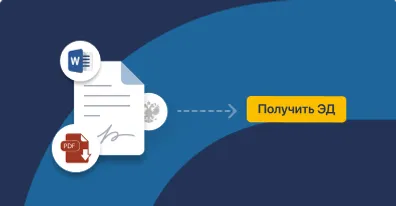 Комплексная автоматизация кадров