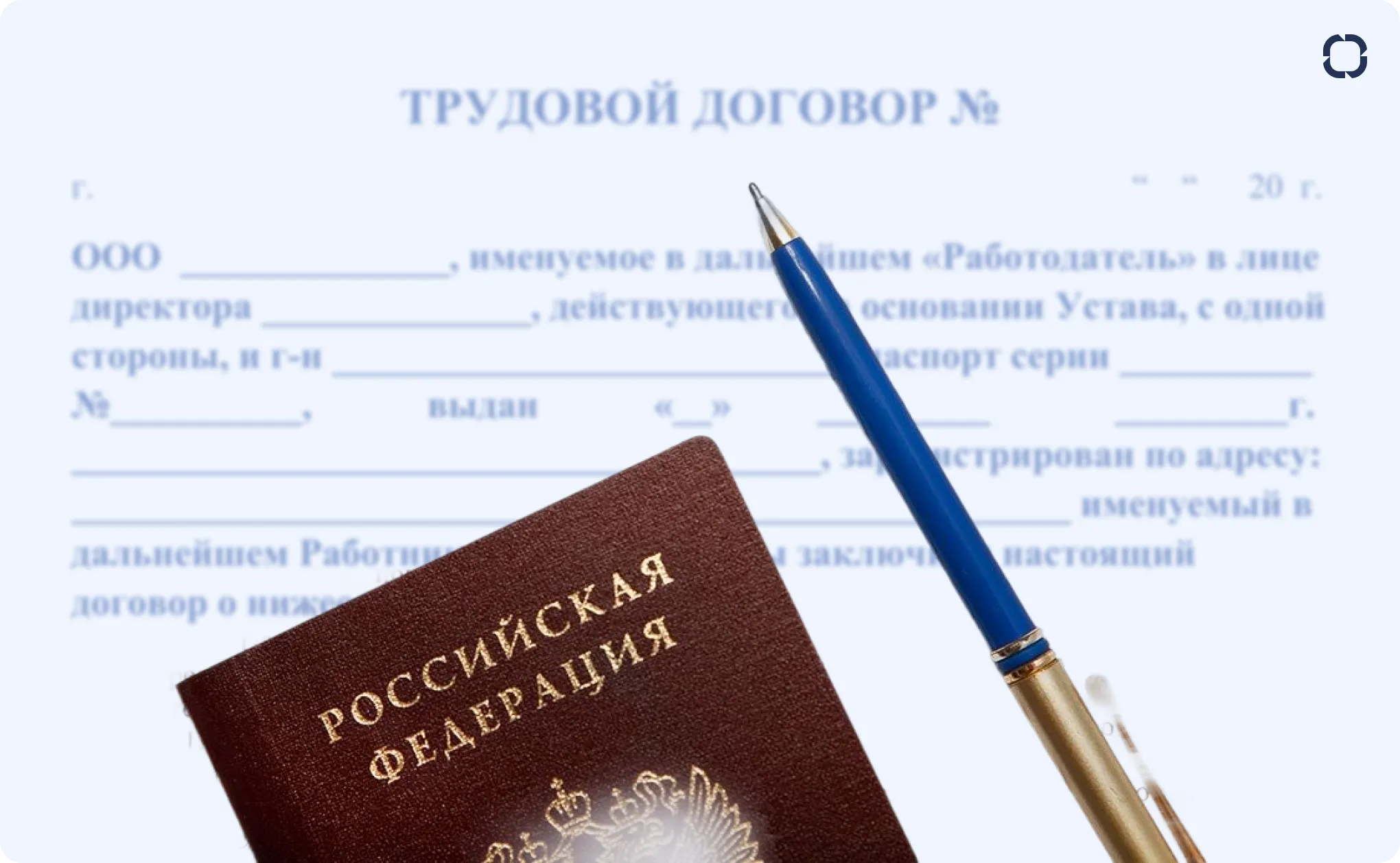 Кадровое делопроизводство в организации