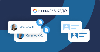 Документооборот кадровых документов