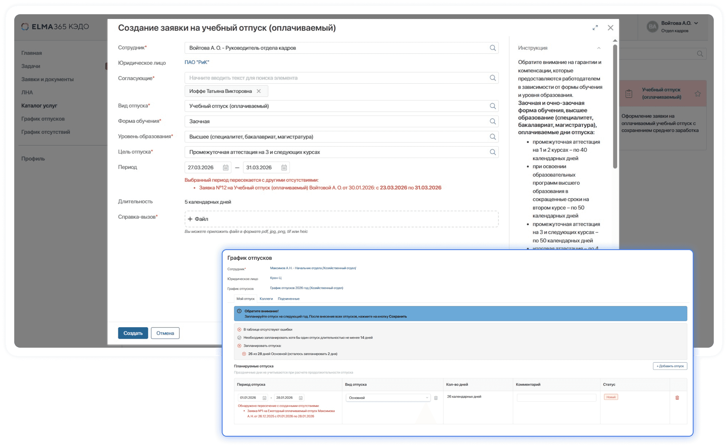 Обновление виджета пересечений