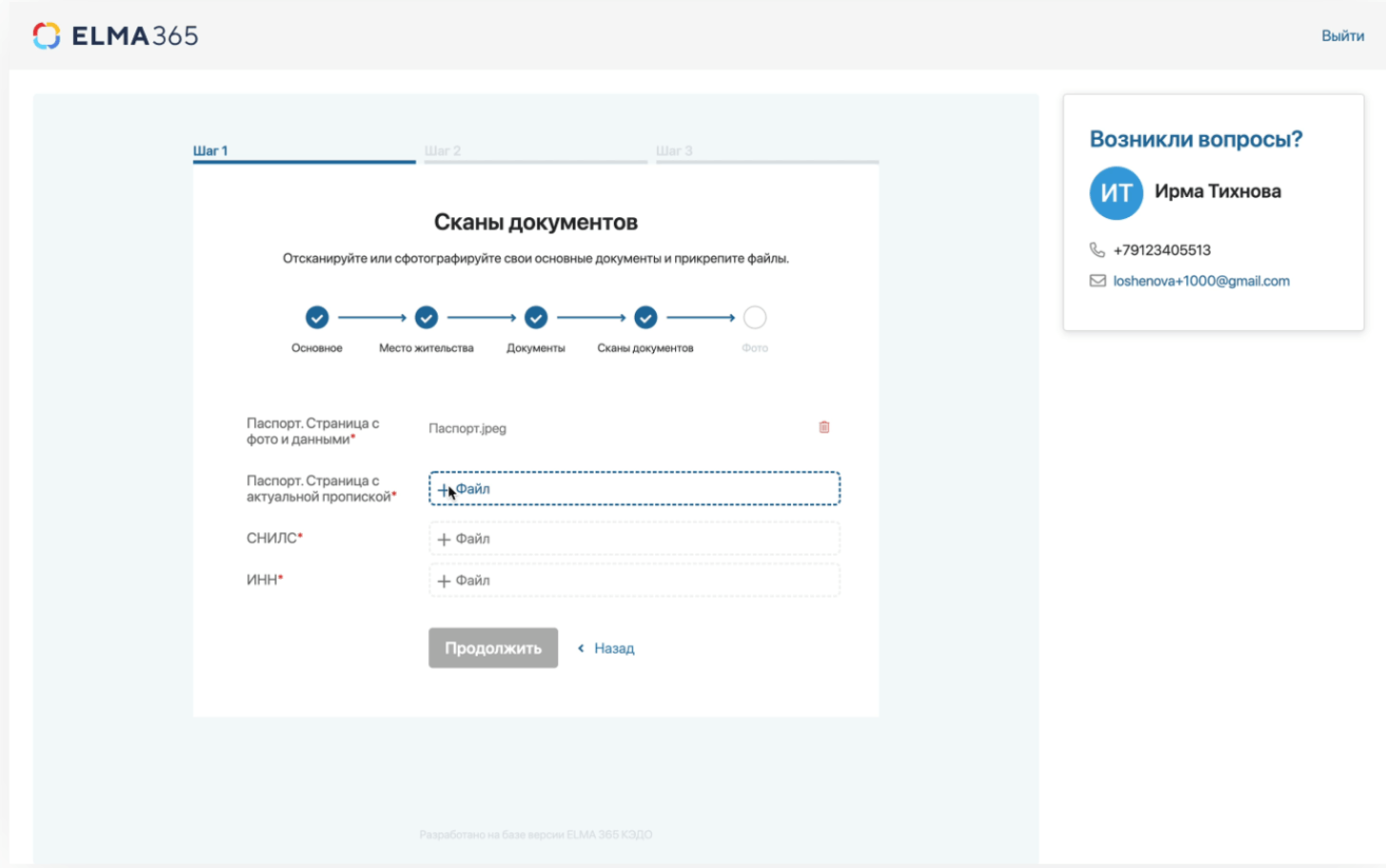 Отправка документов на проверку в КЭДО