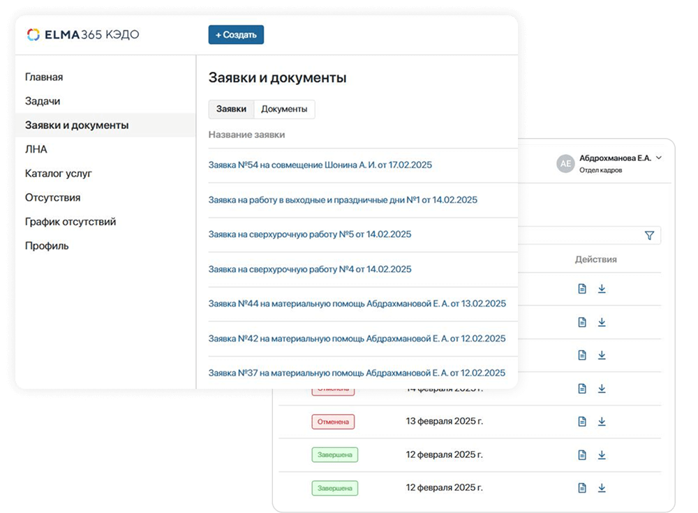 Портал сотрудника