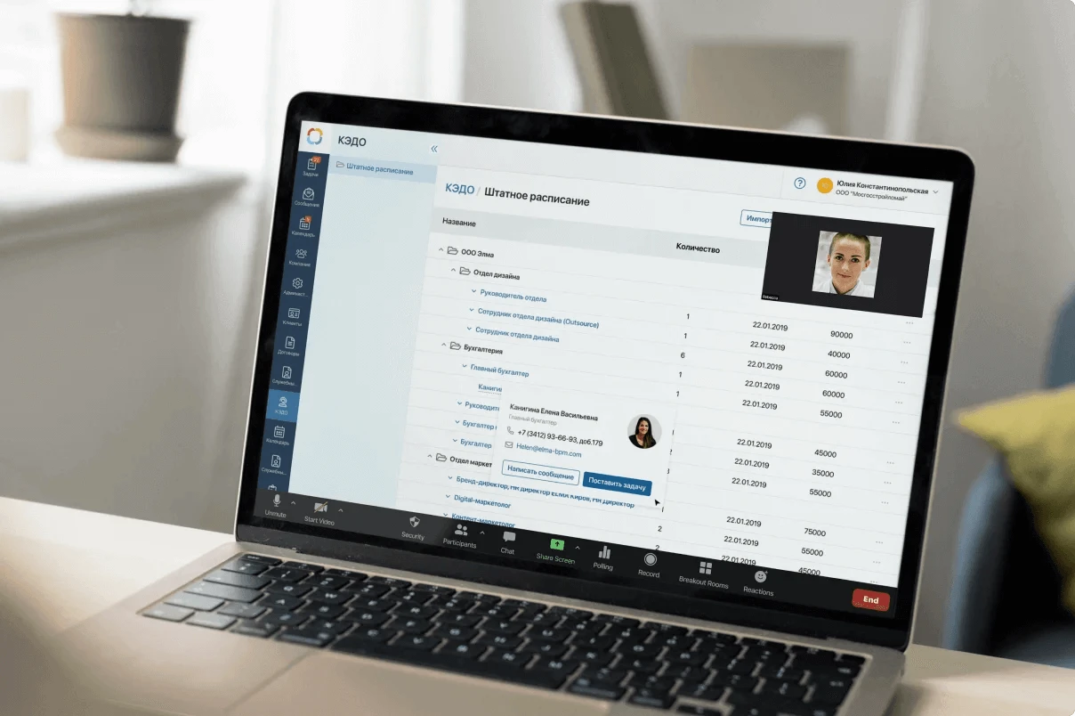 ELMA365 КЭДО ELMA365 КЭДО