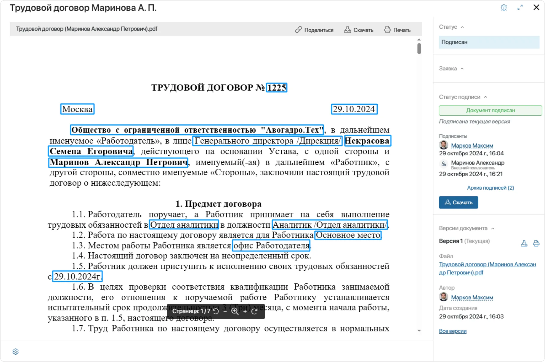 Шаблоны