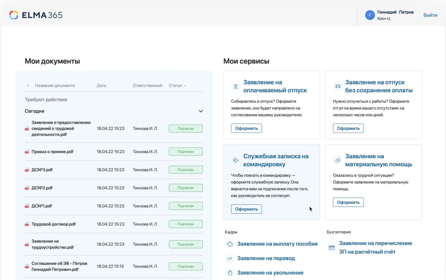 портал КЭДО портал КЭДО