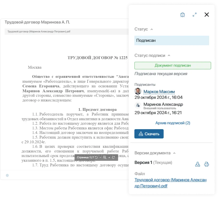 Шаблоны ELMA365 КЭДО