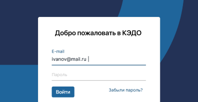 Кадровый документооборот в организации