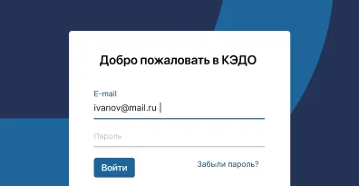 Кадровый документооборот в организации