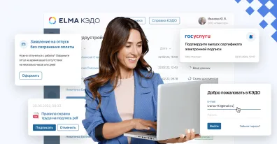 Из бумаги в цифру. Как без боли перейти на электронный кадровый документооборот