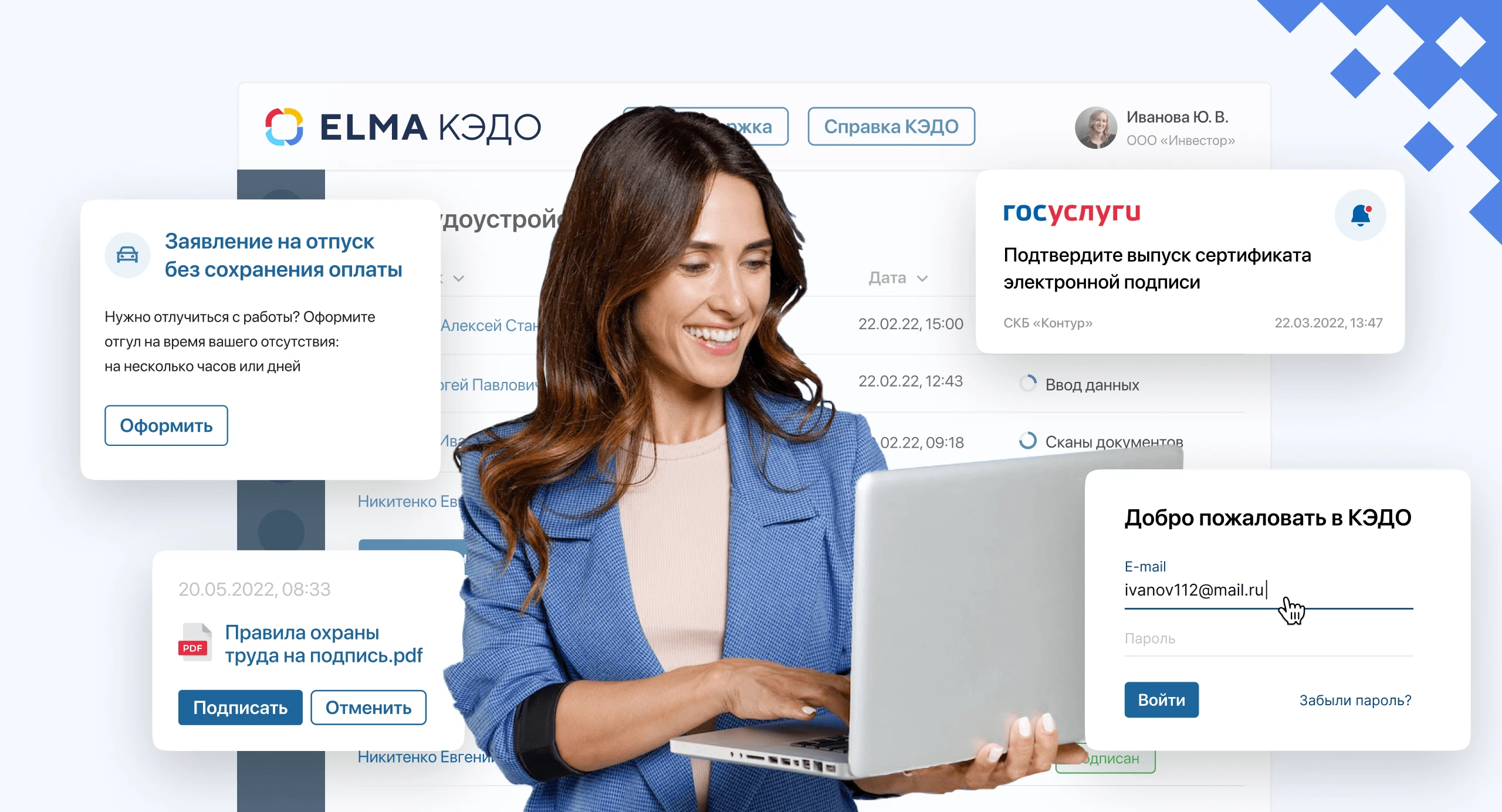 Из бумаги в цифру. Как без боли перейти на электронный кадровый документооборот