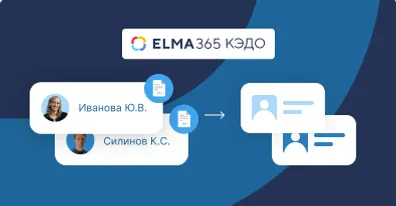 Переход на КЭДО: этапы внедрения электронного кадрового документооборота