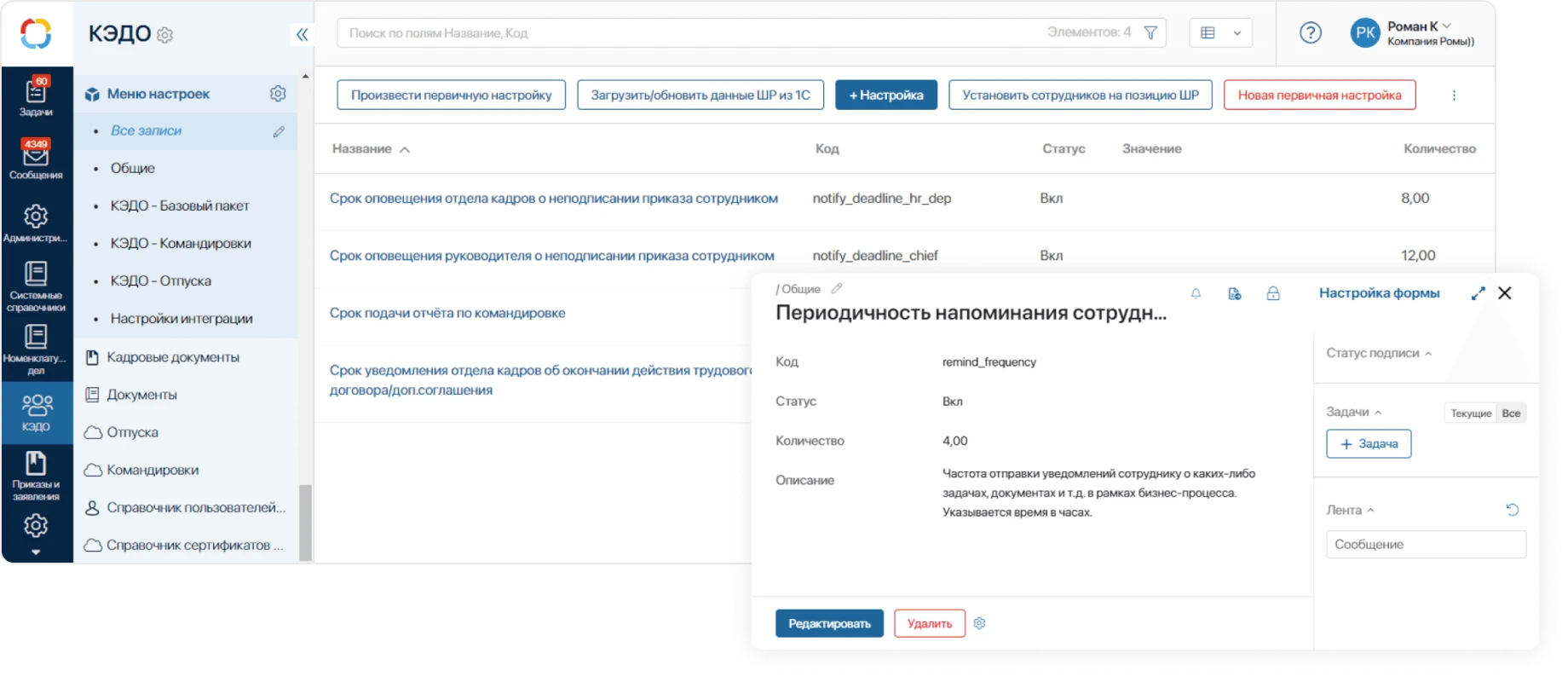 Уведомления