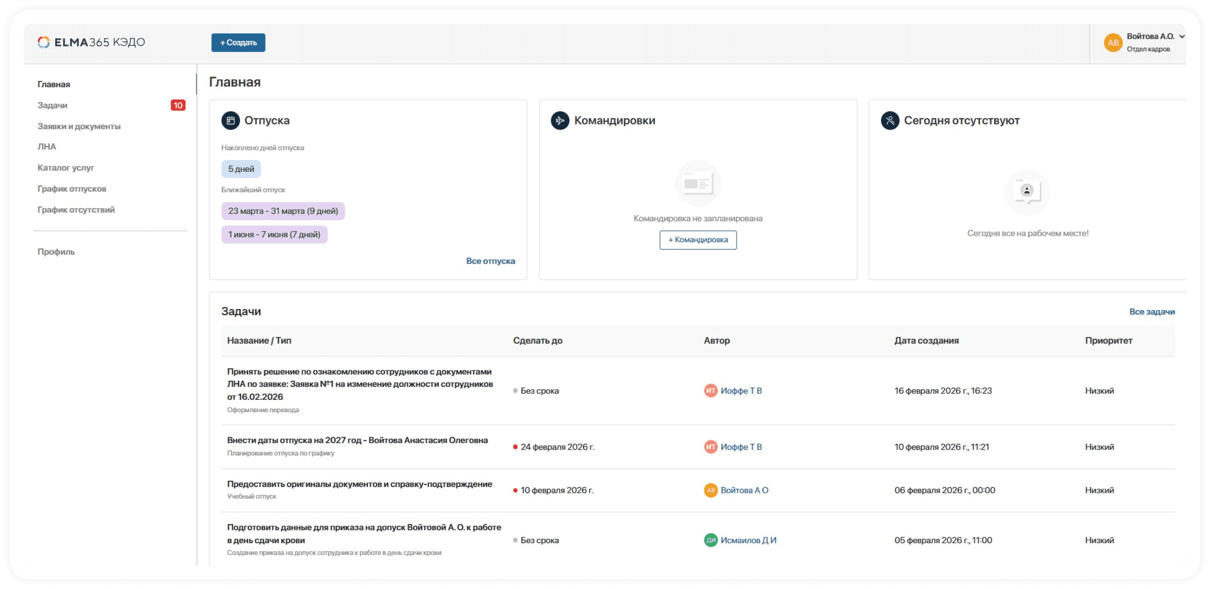 Новый дизайн главной страницы портала