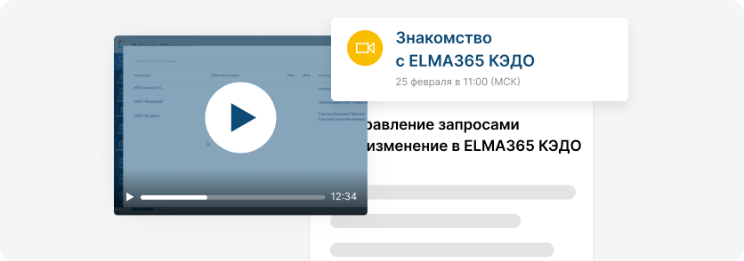 Справка